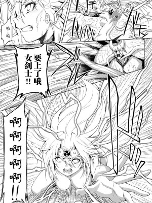 [和馬村政, ZyX] 雷の戦士ライディ ～破邪の雷光～ THE COMIC [胸垫汉化组]_218
