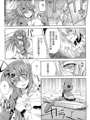 [和馬村政, ZyX] 雷の戦士ライディ ～破邪の雷光～ THE COMIC [胸垫汉化组]_030