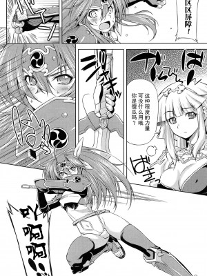 [和馬村政, ZyX] 雷の戦士ライディ ～破邪の雷光～ THE COMIC [胸垫汉化组]_073