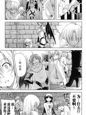 [和馬村政, ZyX] 雷の戦士ライディ ～破邪の雷光～ THE COMIC [胸垫汉化组]_046