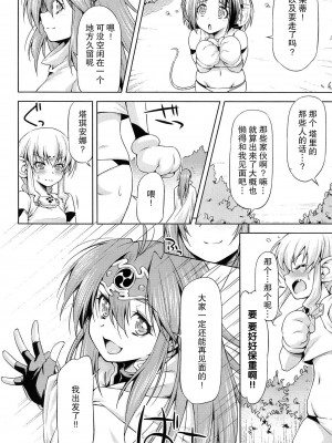 [和馬村政, ZyX] 雷の戦士ライディ ～破邪の雷光～ THE COMIC [胸垫汉化组]_221