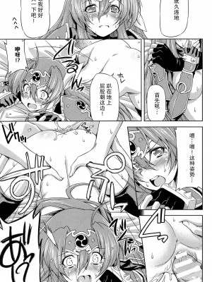 [和馬村政, ZyX] 雷の戦士ライディ ～破邪の雷光～ THE COMIC [胸垫汉化组]_102