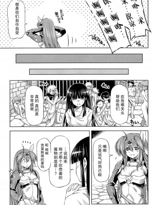[和馬村政, ZyX] 雷の戦士ライディ ～破邪の雷光～ THE COMIC [胸垫汉化组]_088