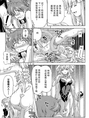 [和馬村政, ZyX] 雷の戦士ライディ ～破邪の雷光～ THE COMIC [胸垫汉化组]_052