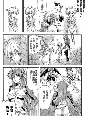 [和馬村政, ZyX] 雷の戦士ライディ ～破邪の雷光～ THE COMIC [胸垫汉化组]_057
