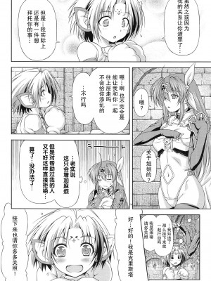 [和馬村政, ZyX] 雷の戦士ライディ ～破邪の雷光～ THE COMIC [胸垫汉化组]_045