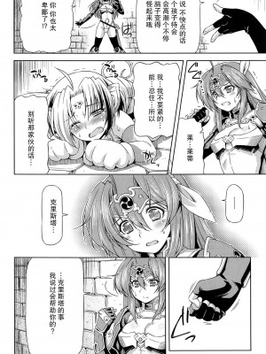 [和馬村政, ZyX] 雷の戦士ライディ ～破邪の雷光～ THE COMIC [胸垫汉化组]_097