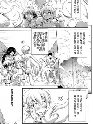 [和馬村政, ZyX] 雷の戦士ライディ ～破邪の雷光～ THE COMIC [胸垫汉化组]_220