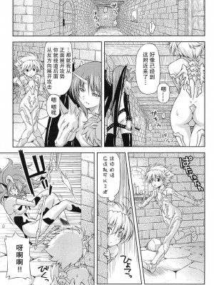 [和馬村政, ZyX] 雷の戦士ライディ ～破邪の雷光～ THE COMIC [胸垫汉化组]_054