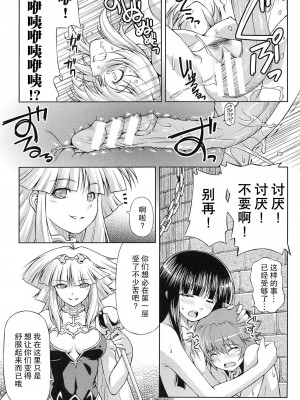 [和馬村政, ZyX] 雷の戦士ライディ ～破邪の雷光～ THE COMIC [胸垫汉化组]_050