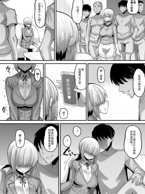 [AMP (野良黒ネロ)] 宇崎家常識改変中 (宇崎ちゃんは遊びたい!) [中国翻訳] [DL版]_04