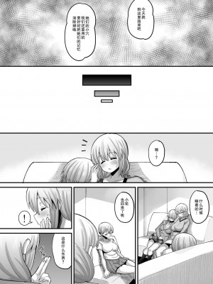 [AMP (野良黒ネロ)] 宇崎家常識改変中 (宇崎ちゃんは遊びたい!) [中国翻訳] [DL版]_34