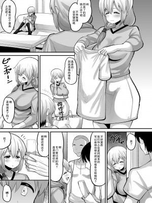 [AMP (野良黒ネロ)] 宇崎家常識改変中 (宇崎ちゃんは遊びたい!) [中国翻訳] [DL版]_03