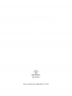 [AMP (野良黒ネロ)] 宇崎家常識改変中 (宇崎ちゃんは遊びたい!) [中国翻訳] [DL版]_35