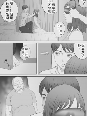 [KUMONOS] Saihan - Ayana no Baai - [后方个人机翻]_18