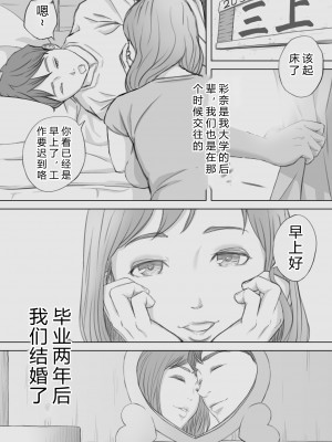 [KUMONOS] Saihan - Ayana no Baai - [后方个人机翻]_06