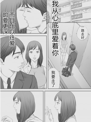 [KUMONOS] Saihan - Ayana no Baai - [后方个人机翻]_38