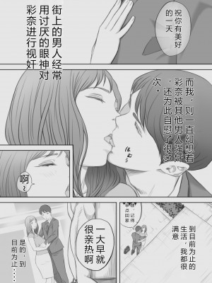 [KUMONOS] Saihan - Ayana no Baai - [后方个人机翻]_08