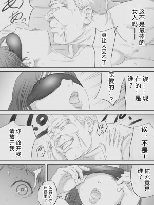 [KUMONOS] Saihan - Ayana no Baai - [后方个人机翻]_26