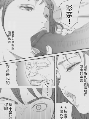 [KUMONOS] Saihan - Ayana no Baai - [后方个人机翻]_15