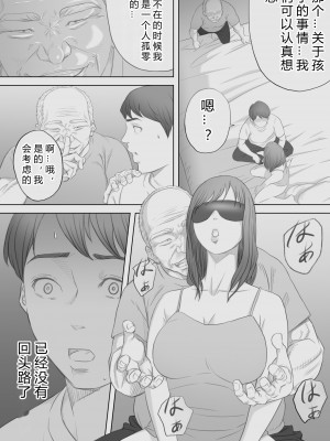 [KUMONOS] Saihan - Ayana no Baai - [后方个人机翻]_19