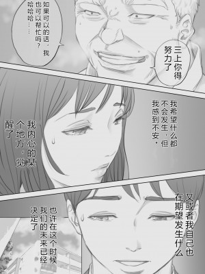 [KUMONOS] Saihan - Ayana no Baai - [后方个人机翻]_11