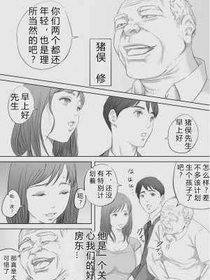 [KUMONOS] Saihan - Ayana no Baai - [后方个人机翻]_09