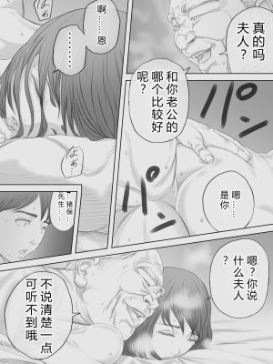 [KUMONOS] Saihan - Ayana no Baai - [后方个人机翻]_31