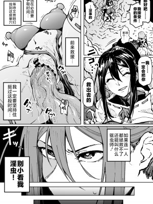 [アヘ丸] 頑張ってるけど即負けツバキさん [不咕鸟汉化组]_2