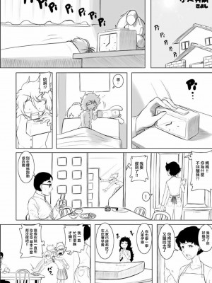 [きよし] 小人歯磨き [沒有漢化]_2