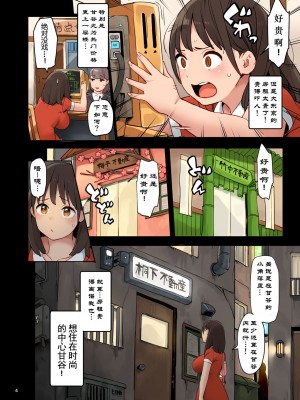 [色点屋] 1KO？ [GMRK个人汉化]_05