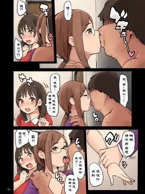 [色点屋] 1KO？ [GMRK个人汉化]_11