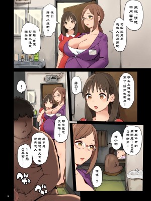 [色点屋] 1KO？ [GMRK个人汉化]_09