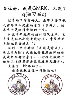 [色点屋] 1KO？ [GMRK个人汉化]_44