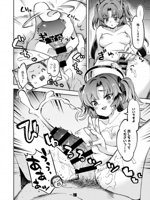 (C101) [ぞんびと愉快な仲間たち (すーぱーぞんび)] 先生!さきっちょだけでいいんですか？ (ブルーアーカイブ) [DL版]_17