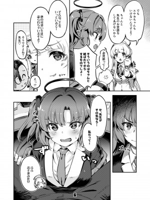 (C101) [ぞんびと愉快な仲間たち (すーぱーぞんび)] 先生!さきっちょだけでいいんですか？ (ブルーアーカイブ) [DL版]_05