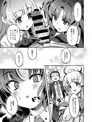 (C101) [ぞんびと愉快な仲間たち (すーぱーぞんび)] 先生!さきっちょだけでいいんですか？ (ブルーアーカイブ) [DL版]_10