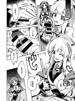 (C101) [ぞんびと愉快な仲間たち (すーぱーぞんび)] 先生!さきっちょだけでいいんですか？ (ブルーアーカイブ) [DL版]_09