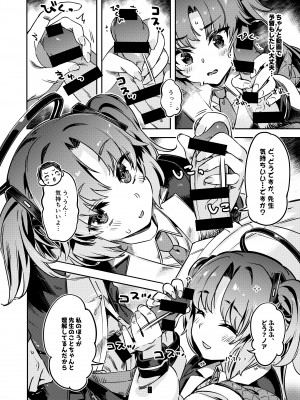 (C101) [ぞんびと愉快な仲間たち (すーぱーぞんび)] 先生!さきっちょだけでいいんですか？ (ブルーアーカイブ) [DL版]_07