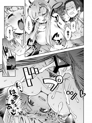 (C101) [ぞんびと愉快な仲間たち (すーぱーぞんび)] 先生!さきっちょだけでいいんですか？ (ブルーアーカイブ) [DL版]_30