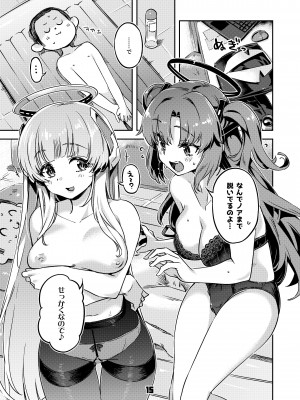 (C101) [ぞんびと愉快な仲間たち (すーぱーぞんび)] 先生!さきっちょだけでいいんですか？ (ブルーアーカイブ) [DL版]_14