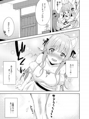 [DROP DEAD!! (水瀬修)] 最強種の二人が何か変なポーションでえっちになっちゃった&nbsp;&nbsp;[DL版]_06