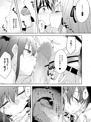 [DROP DEAD!! (水瀬修)] 最強種の二人が何か変なポーションでえっちになっちゃった&nbsp;&nbsp;[DL版]_08