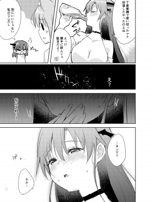 [DROP DEAD!! (水瀬修)] 最強種の二人が何か変なポーションでえっちになっちゃった&nbsp;&nbsp;[DL版]_04