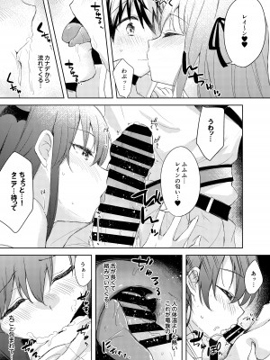 [DROP DEAD!! (水瀬修)] 最強種の二人が何か変なポーションでえっちになっちゃった&nbsp;&nbsp;[DL版]_26