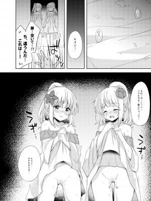 [DROP DEAD!! (水瀬修)] 最強種の二人が何か変なポーションでえっちになっちゃった&nbsp;&nbsp;[DL版]_19