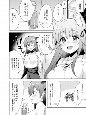 [DROP DEAD!! (水瀬修)] 最強種の二人が何か変なポーションでえっちになっちゃった&nbsp;&nbsp;[DL版]_03