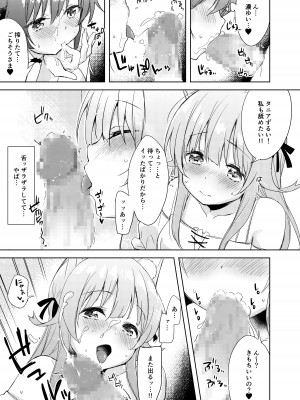 [DROP DEAD!! (水瀬修)] 最強種の二人が何か変なポーションでえっちになっちゃった&nbsp;&nbsp;[DL版]_10