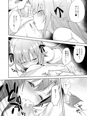 [DROP DEAD!! (水瀬修)] 最強種の二人が何か変なポーションでえっちになっちゃった&nbsp;&nbsp;[DL版]_09