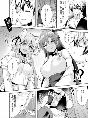 [DROP DEAD!! (水瀬修)] 最強種の二人が何か変なポーションでえっちになっちゃった&nbsp;&nbsp;[DL版]_07